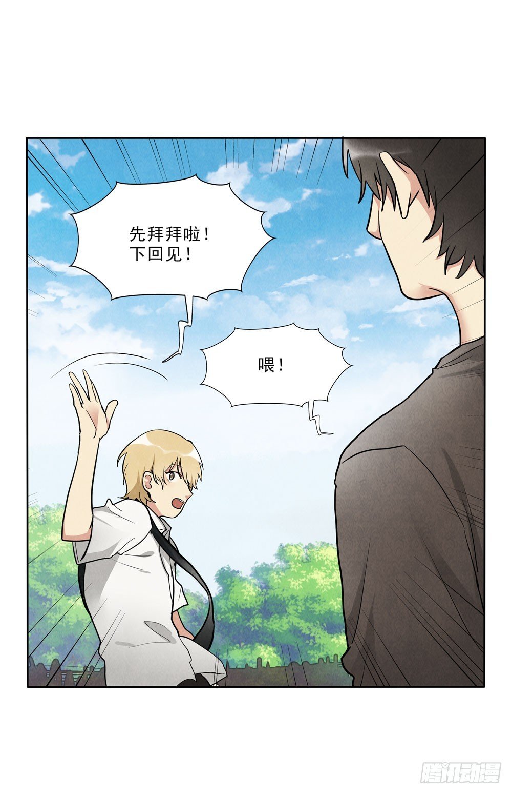 倒计时