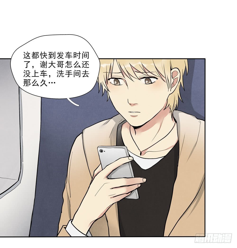 倒计时