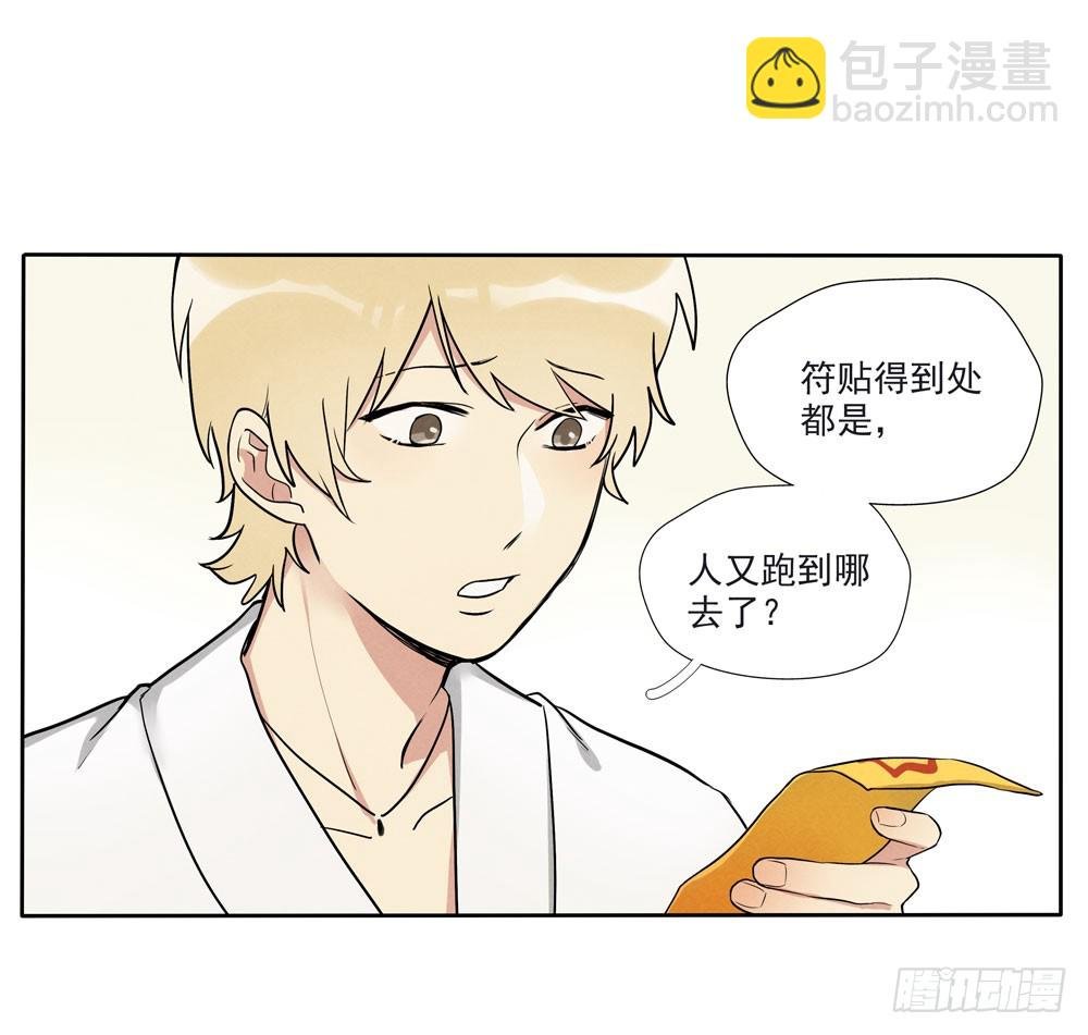 阳寿尽（上）
