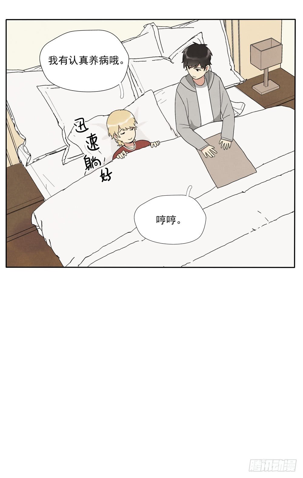 阳寿尽（上）