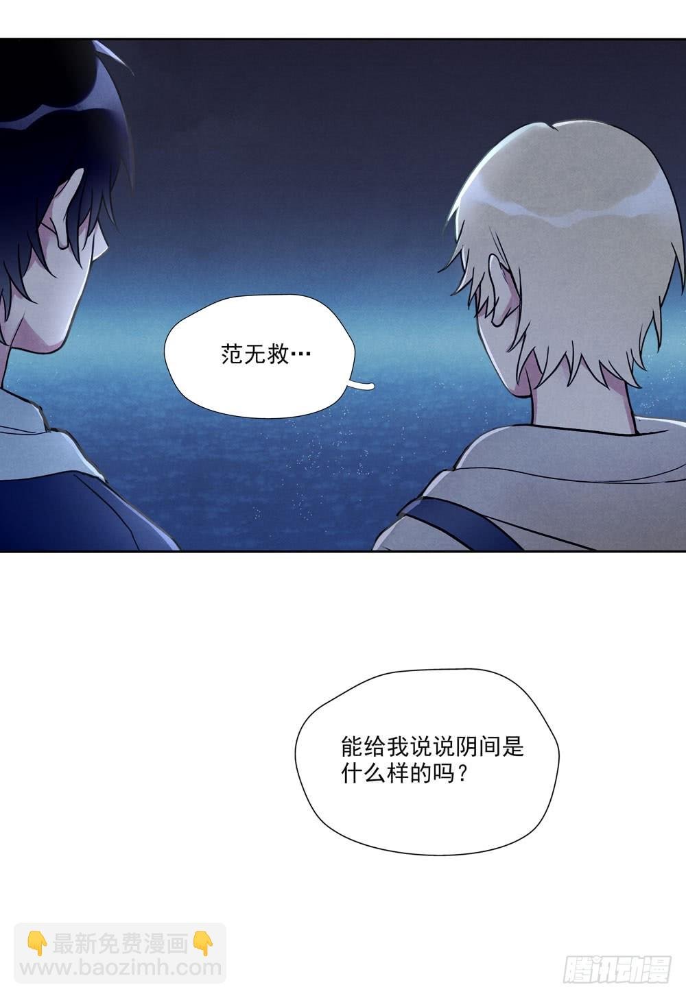 阳寿尽（上）