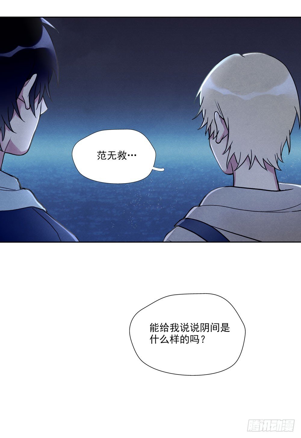 阳寿尽（下）