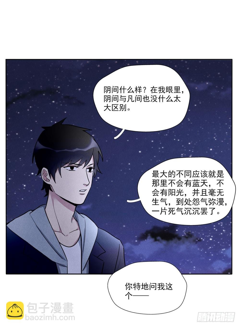 阳寿尽（下）