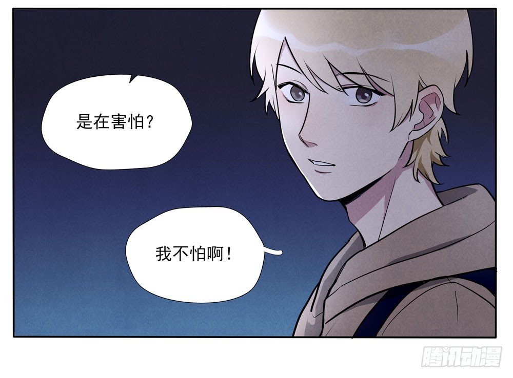 阳寿尽（下）