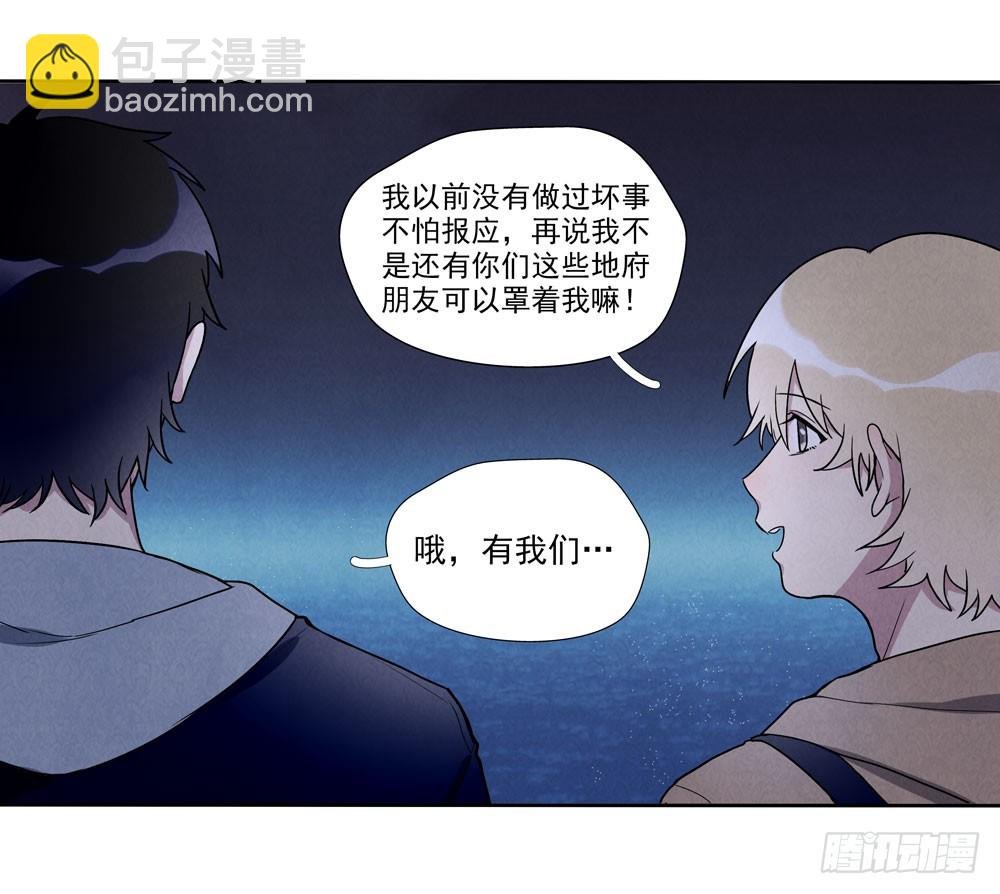 阳寿尽（下）