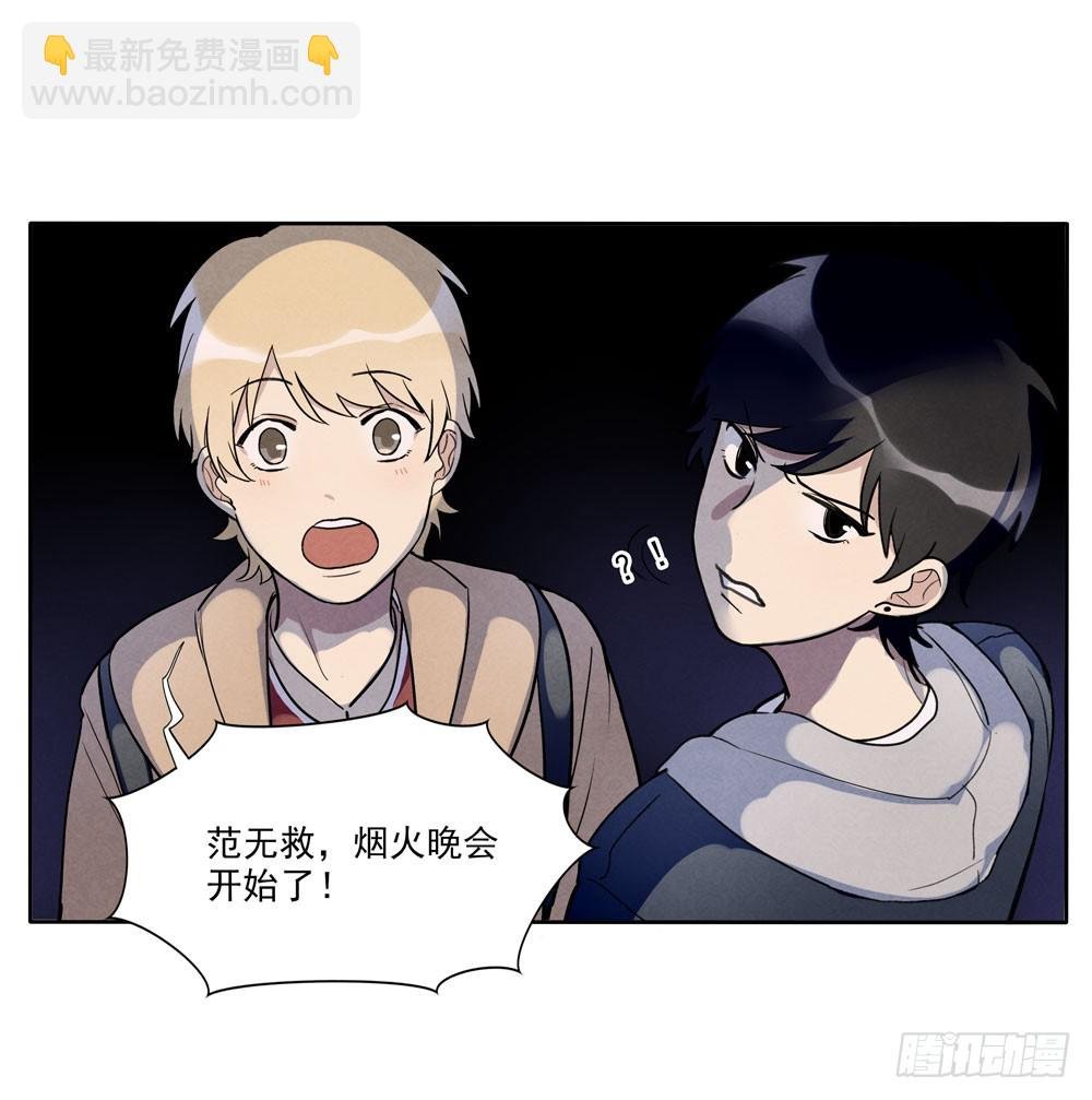 阳寿尽（下）