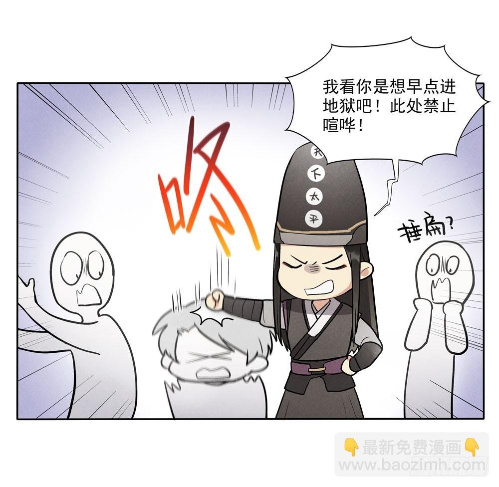 阳寿尽（下）