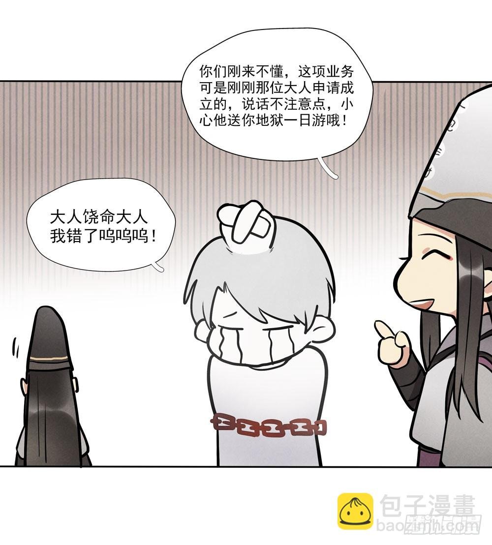 阳寿尽（下）