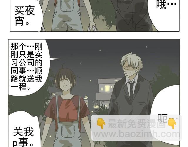 第11话 阿苏面试完了