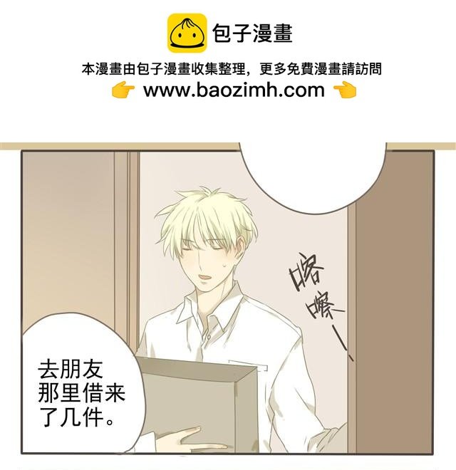 第16话 阿苏是傲娇吧！