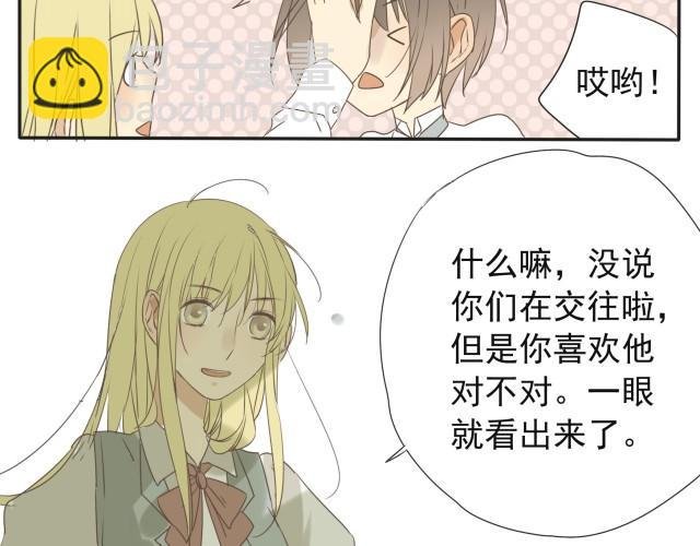第28话 我并没有值得炫耀的可爱之处，所以我……
