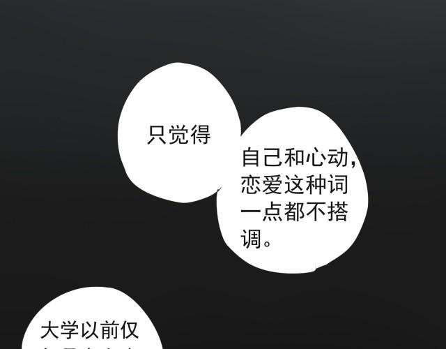 第28话 我并没有值得炫耀的可爱之处，所以我……