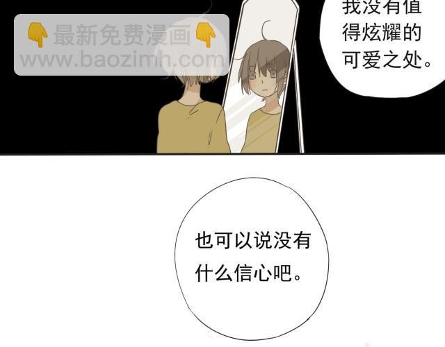第28话 我并没有值得炫耀的可爱之处，所以我……
