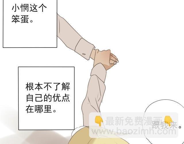 第28话 我并没有值得炫耀的可爱之处，所以我……