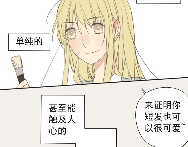 第28话 我并没有值得炫耀的可爱之处，所以我……