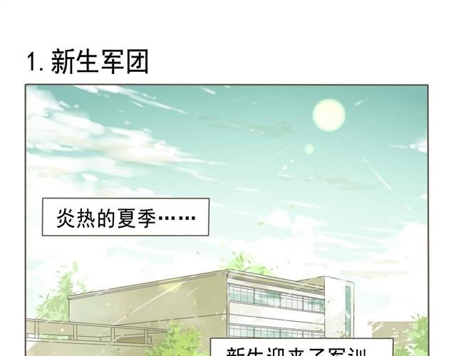 第4话 不如一起建立社团吧！
