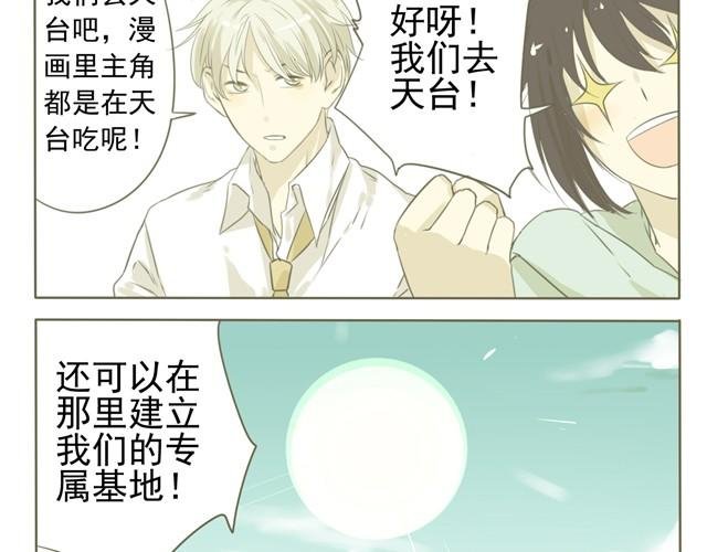 第4话 不如一起建立社团吧！