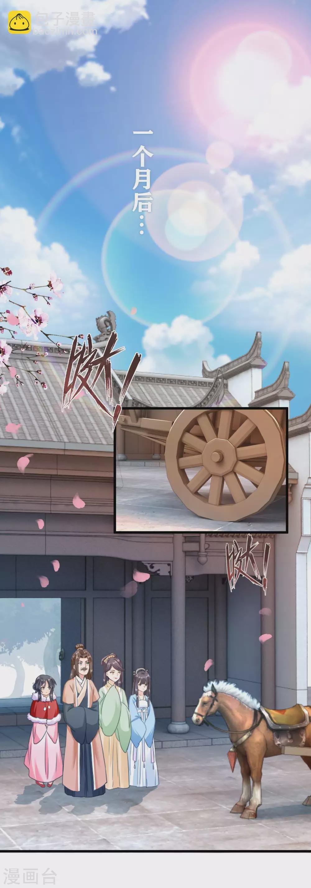 第8话 夜闯闺房