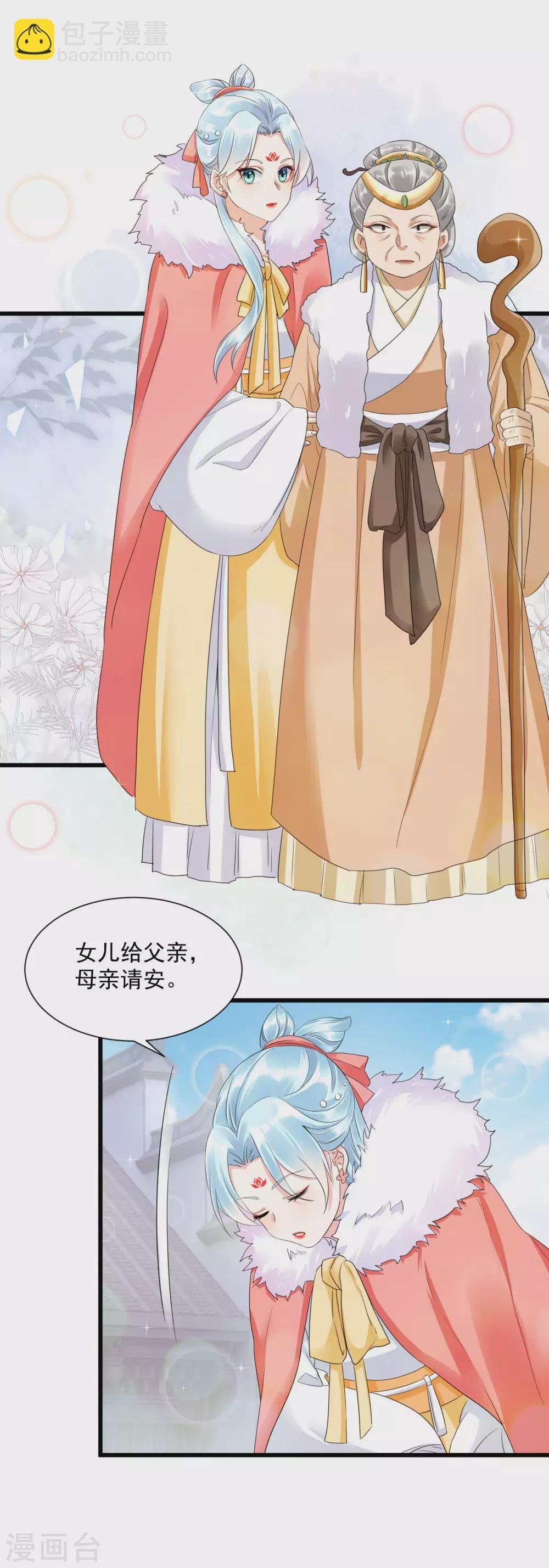 第8话 夜闯闺房
