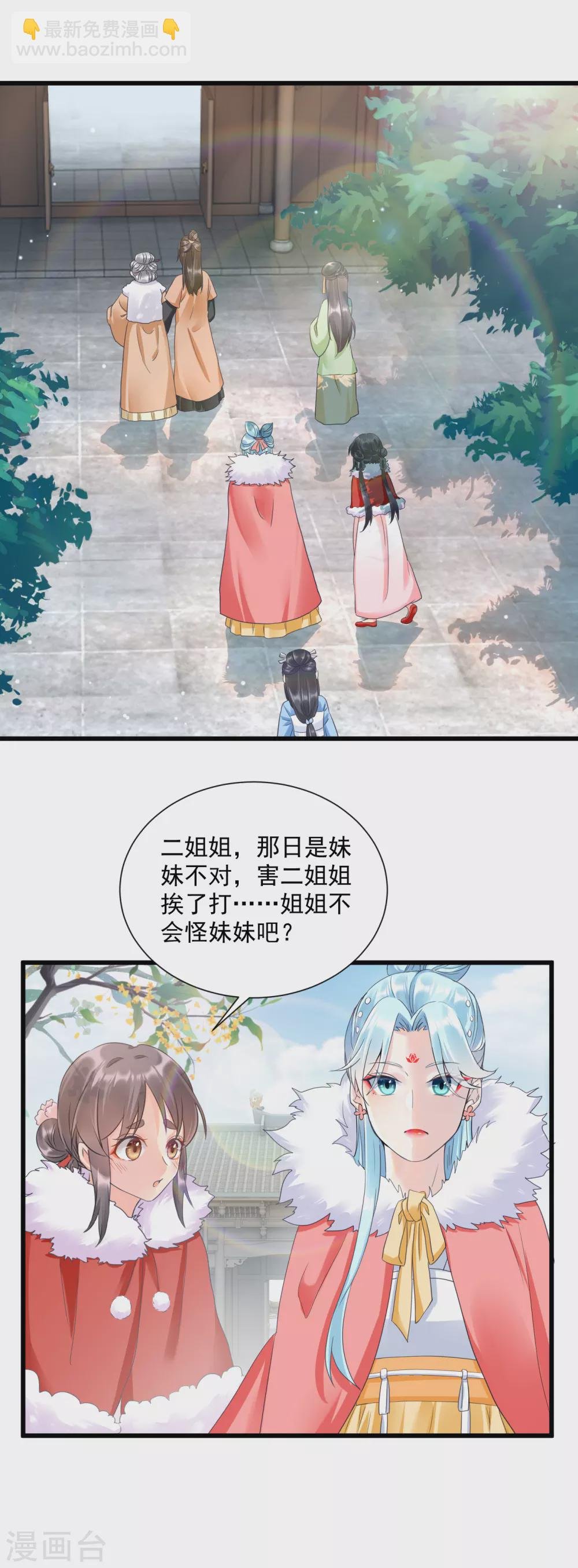 第8话 夜闯闺房