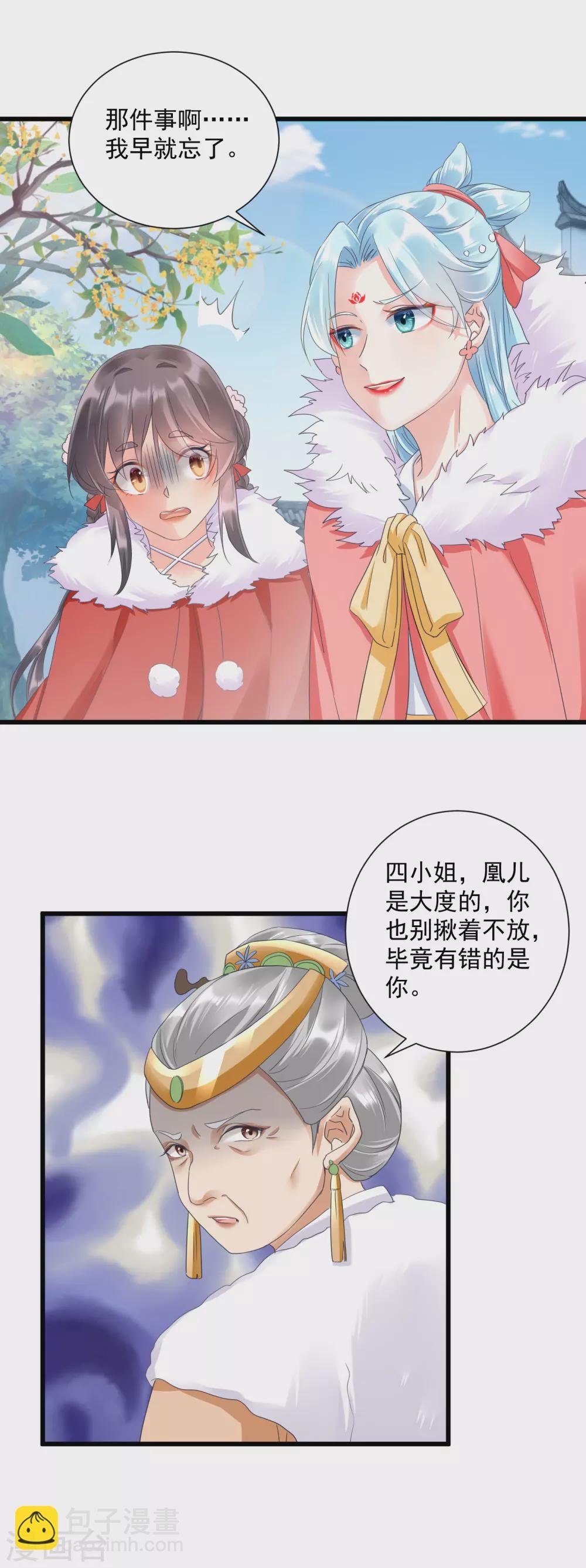 第8话 夜闯闺房
