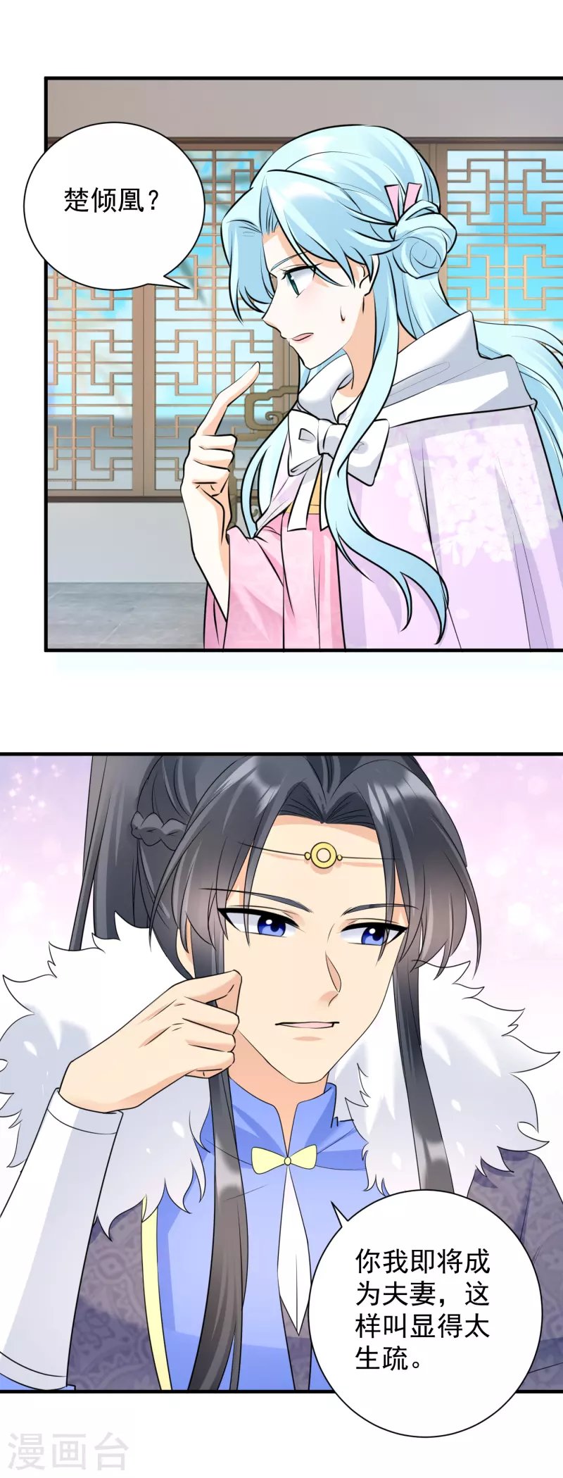 第98话 昵称