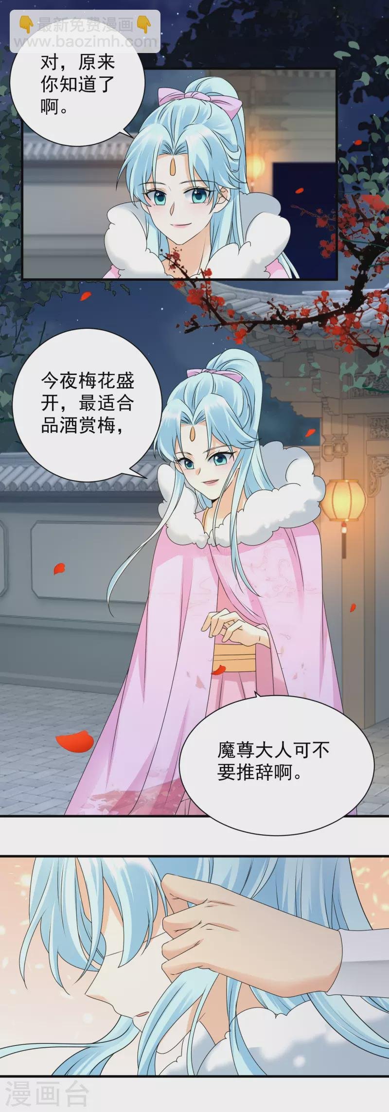 第99话 我心悦你