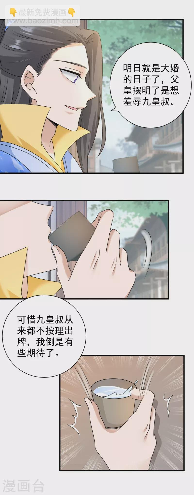 第100话 大婚意外