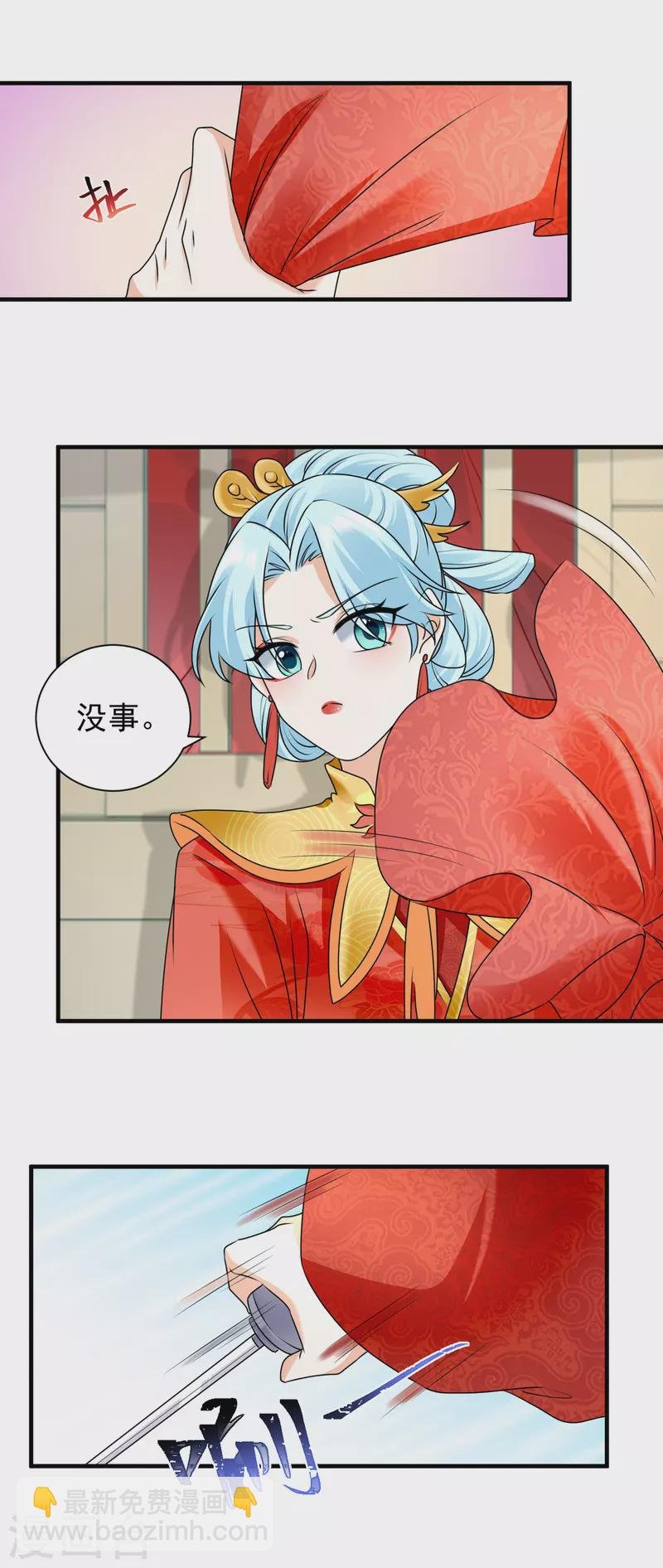 第100话 大婚意外
