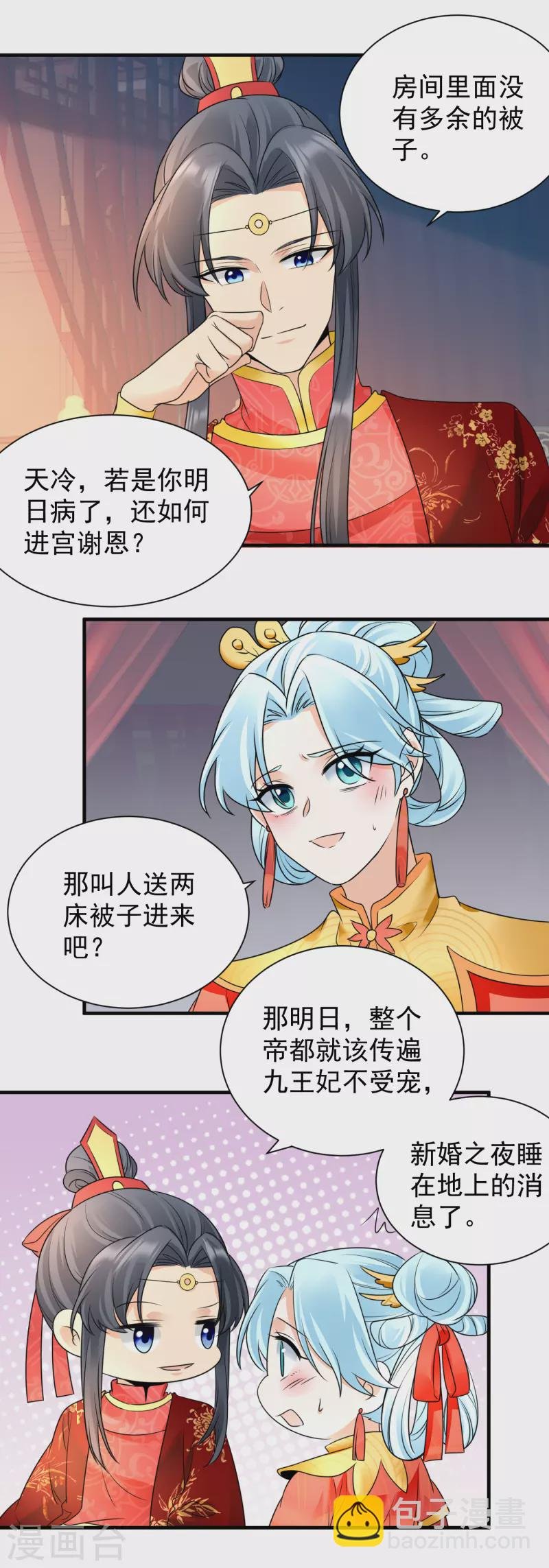 第101话 新婚之夜