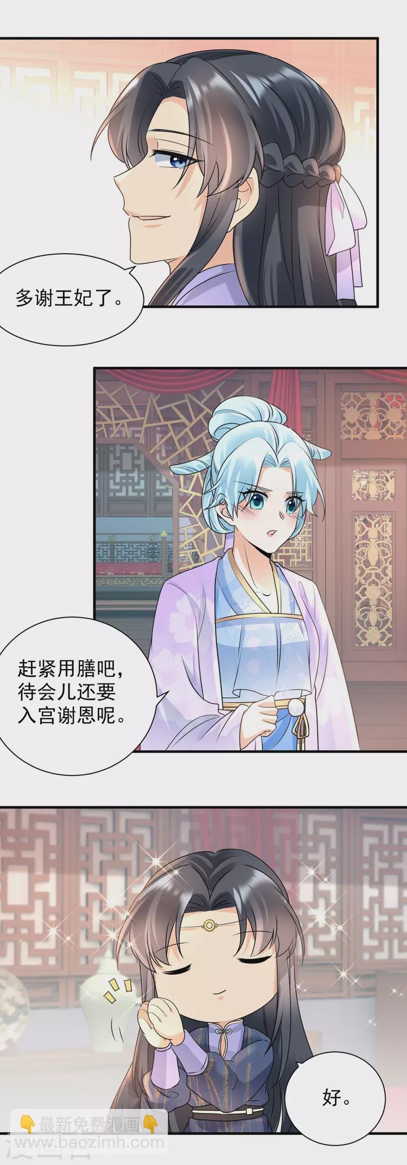 102话 放权