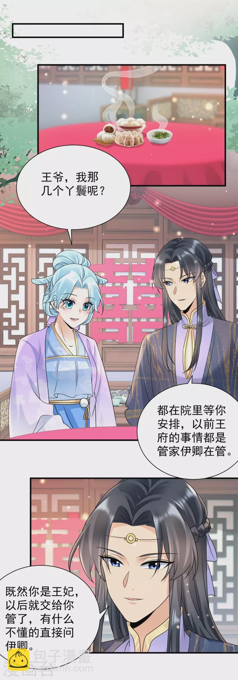 102话 放权