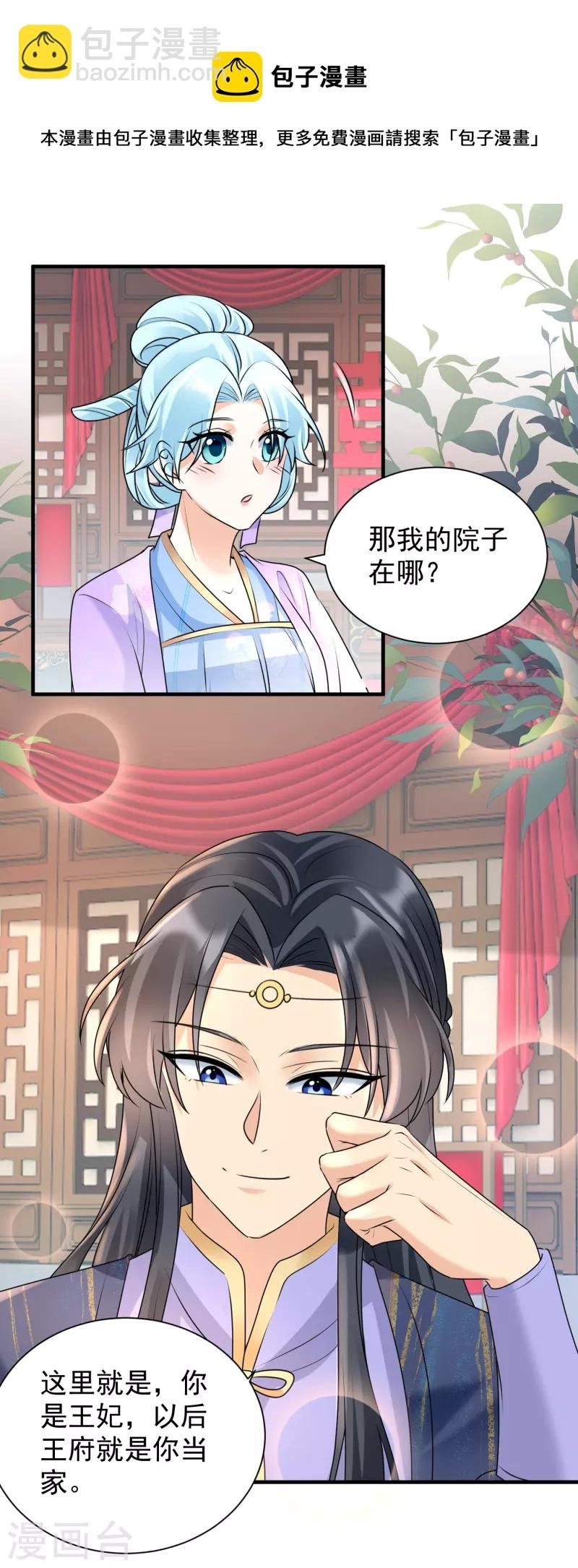 102话 放权