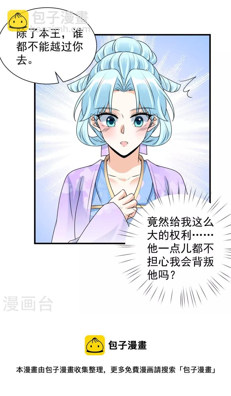 102话 放权