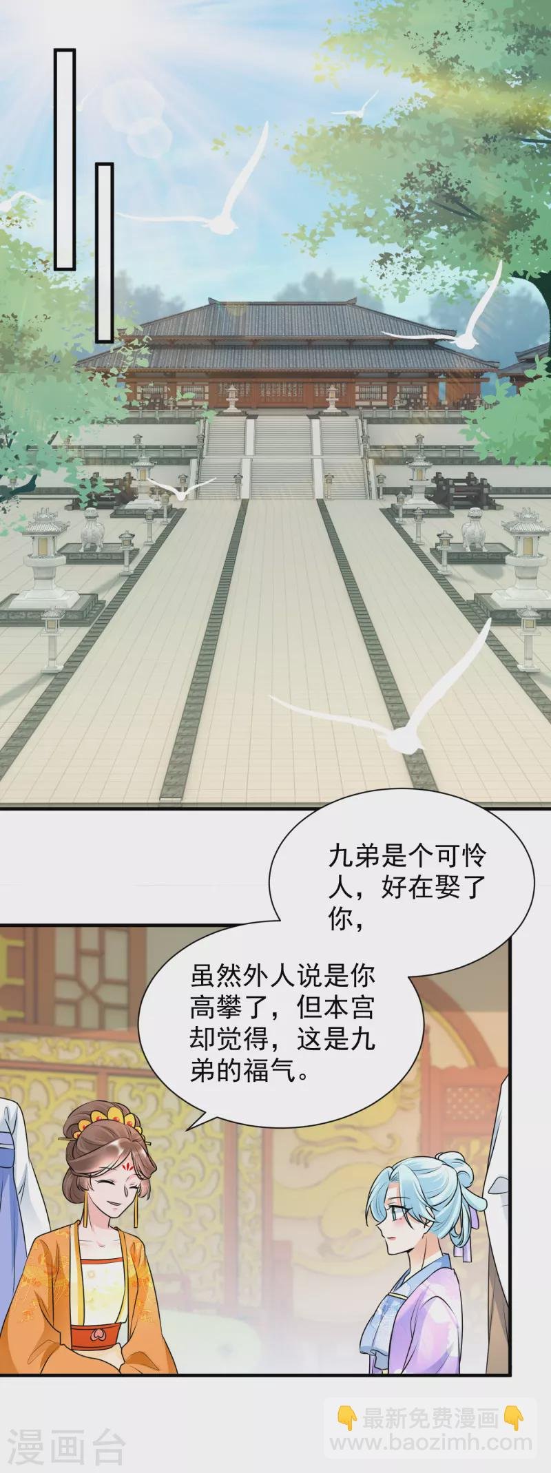 第103话 元妃找茬