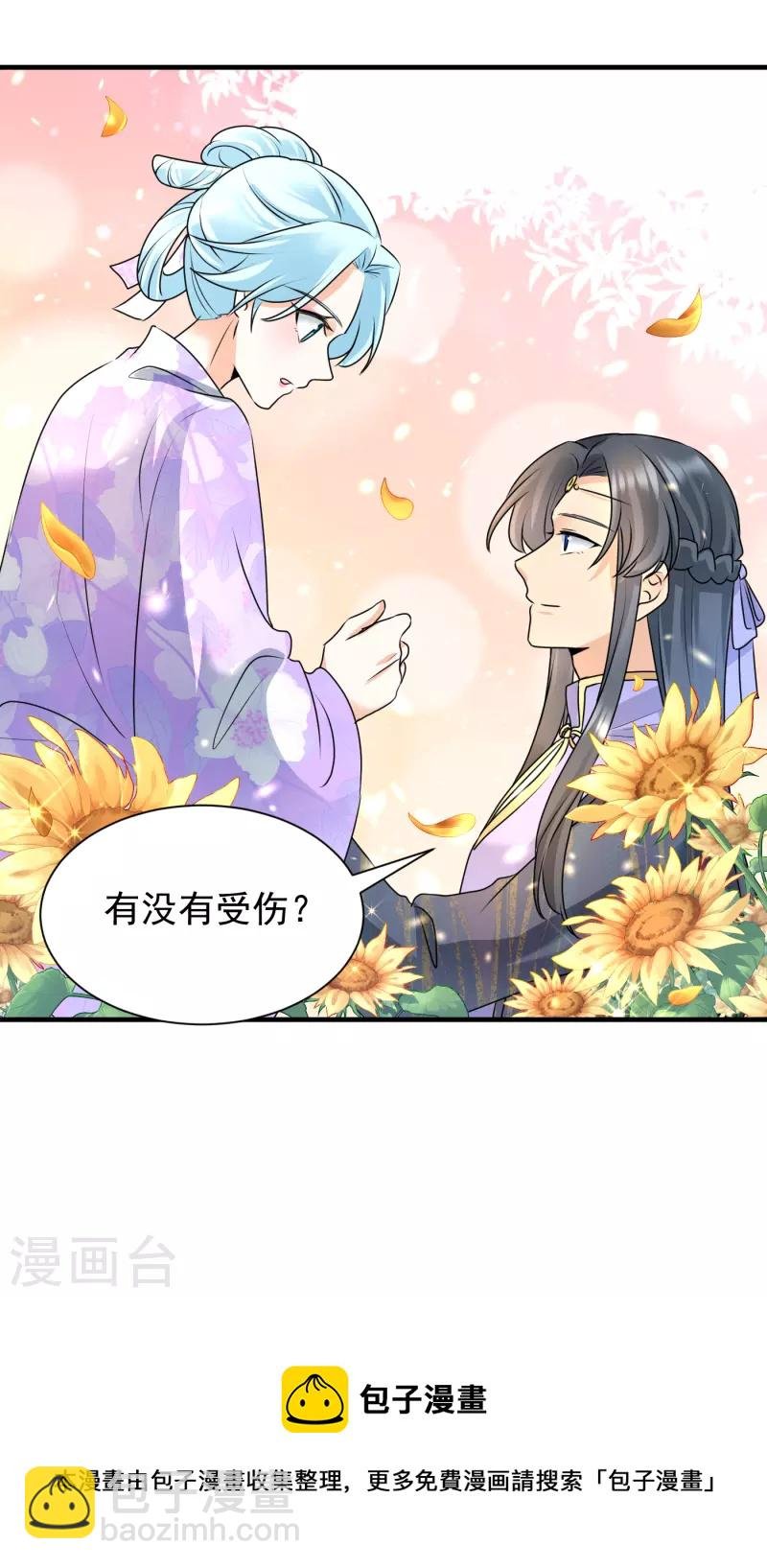 第103话 元妃找茬