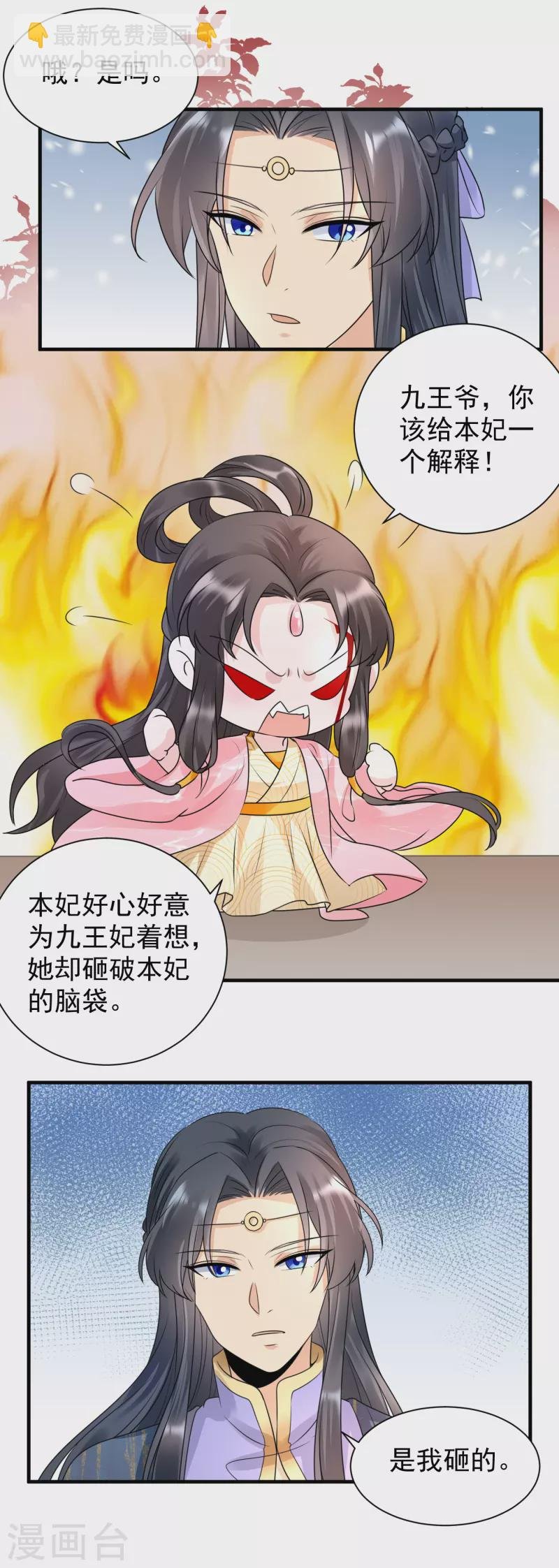 第104话 维护