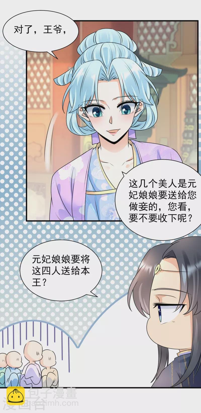 第104话 维护