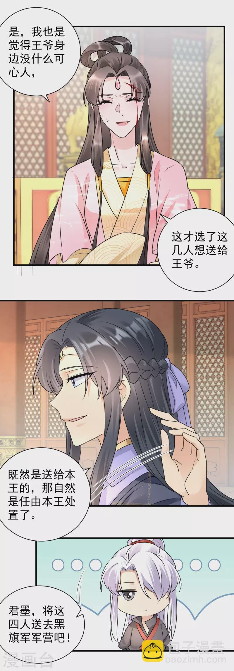 第104话 维护