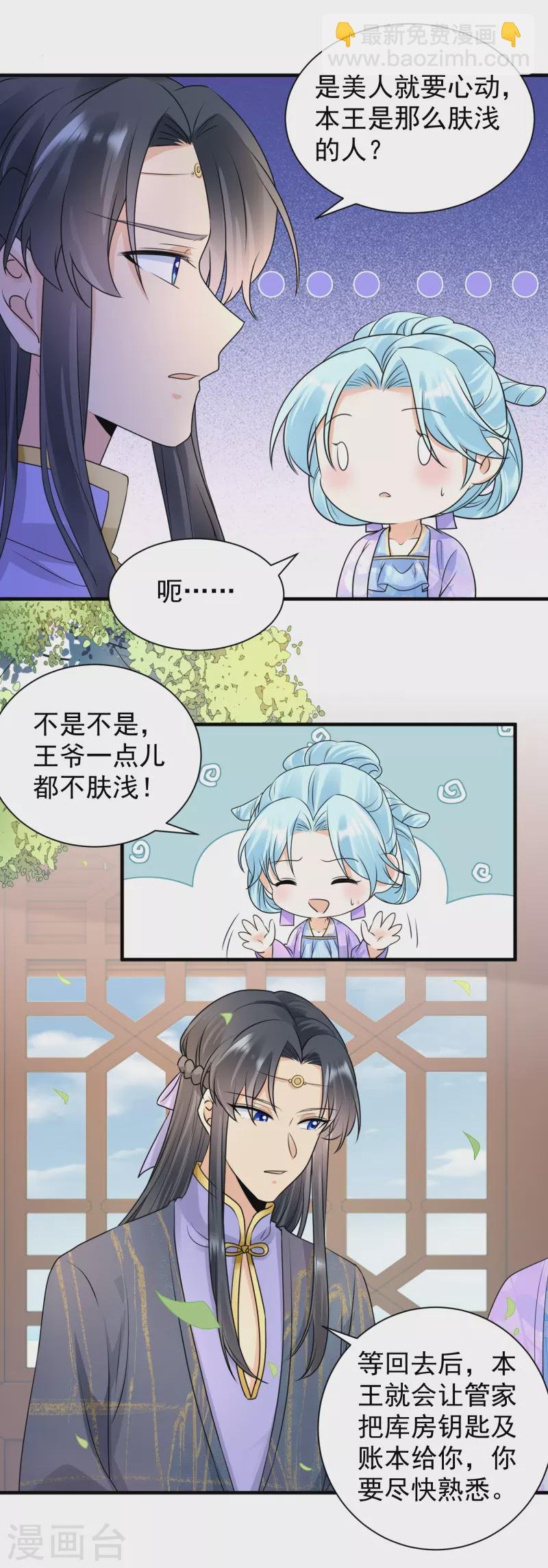 第104话 维护