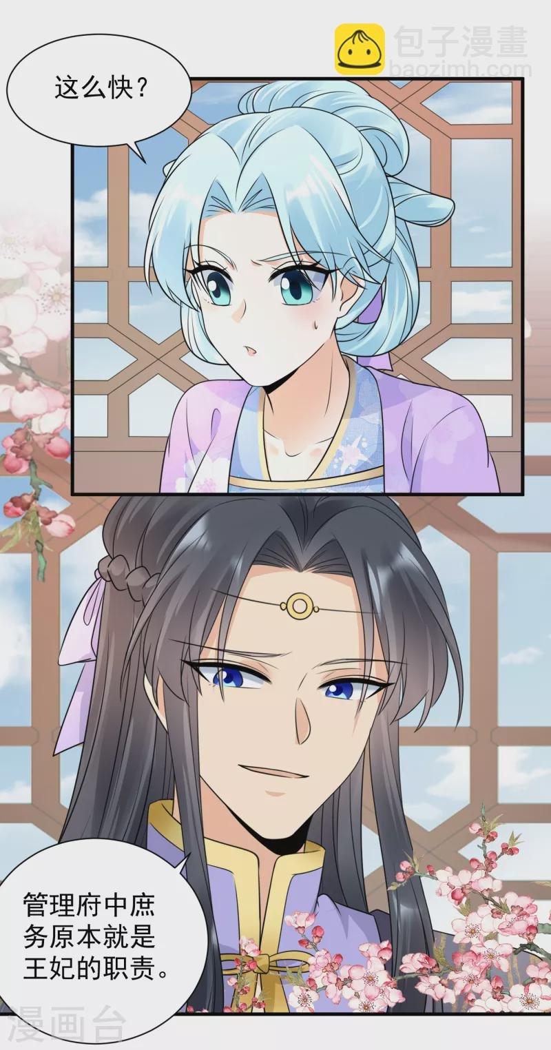 第104话 维护