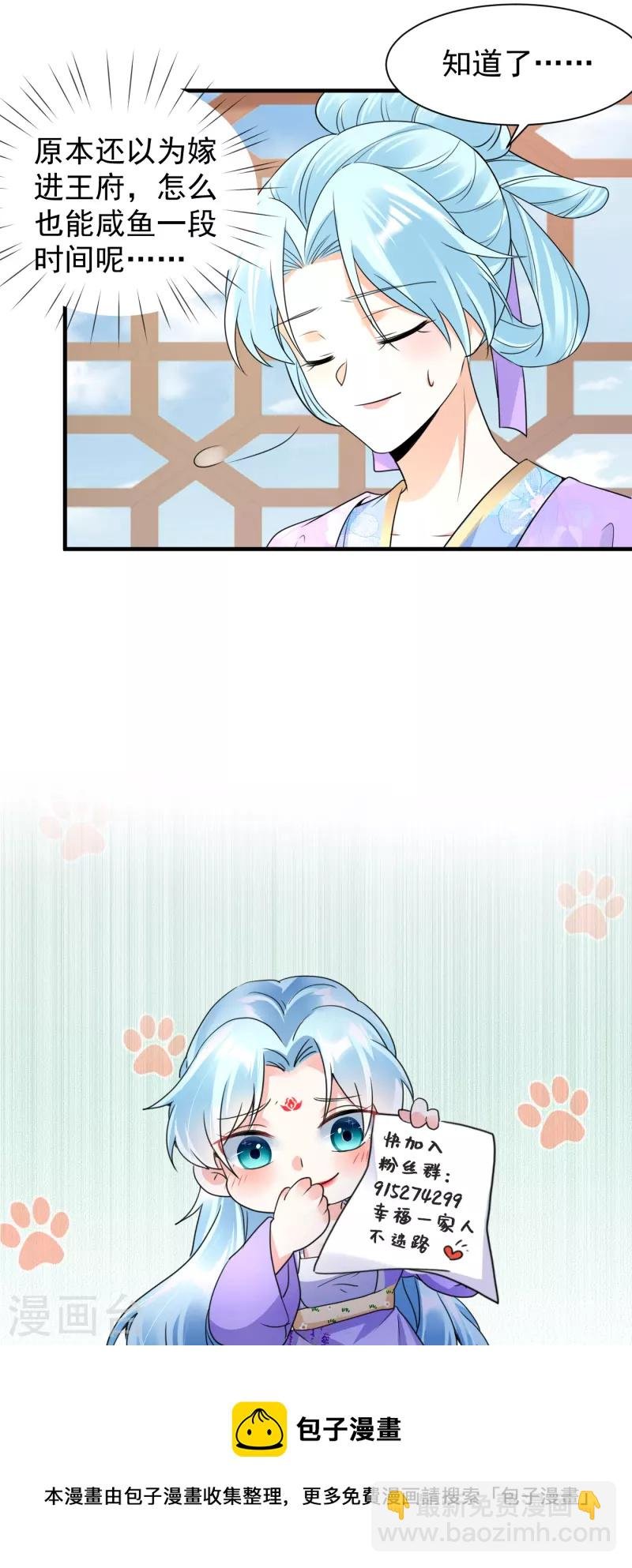 第104话 维护