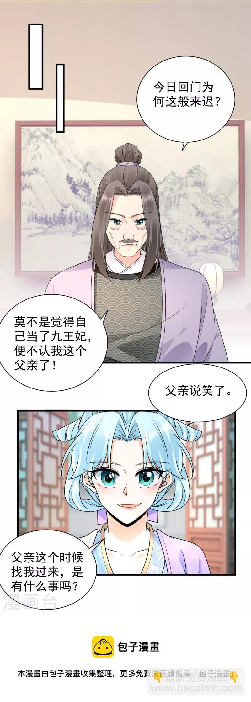 第105话 三朝回门