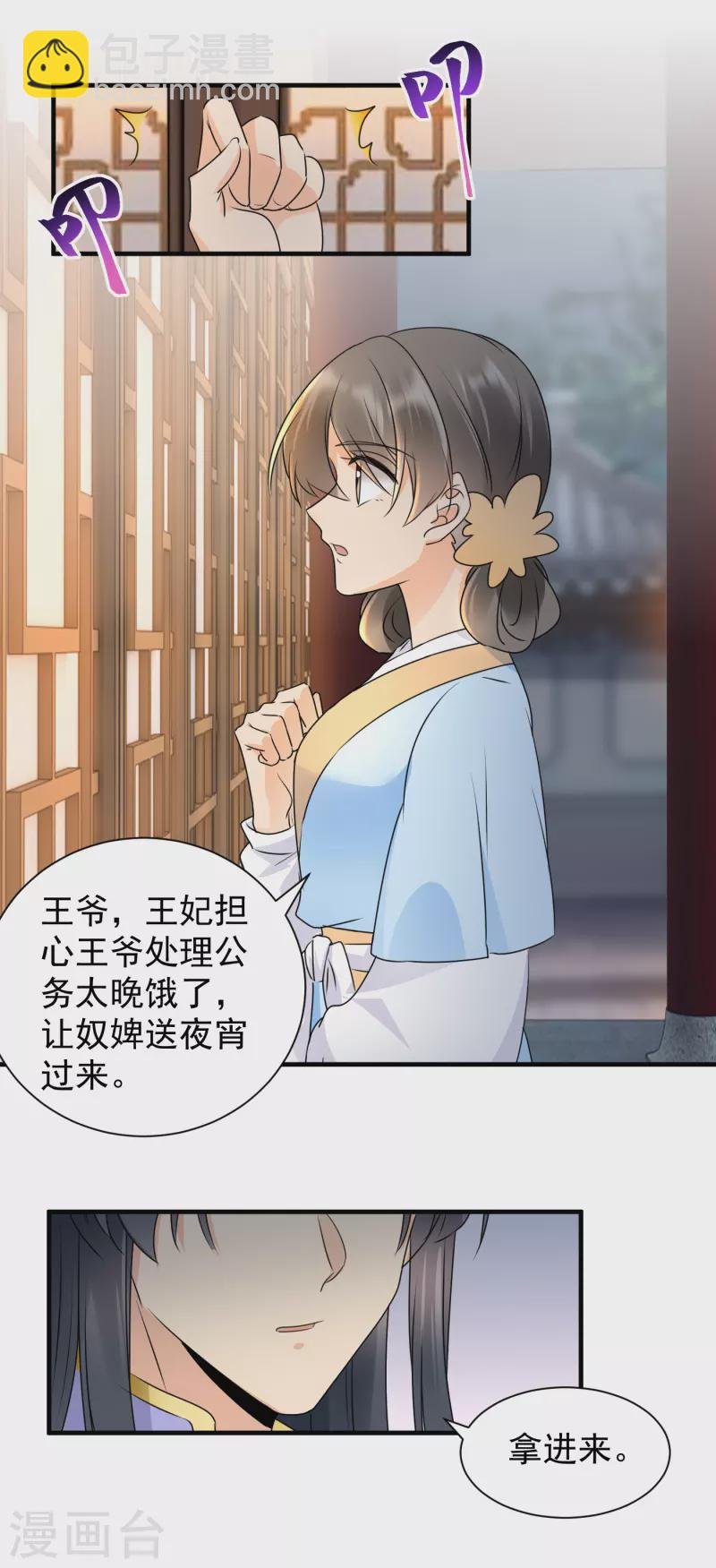 第106话 我相信她