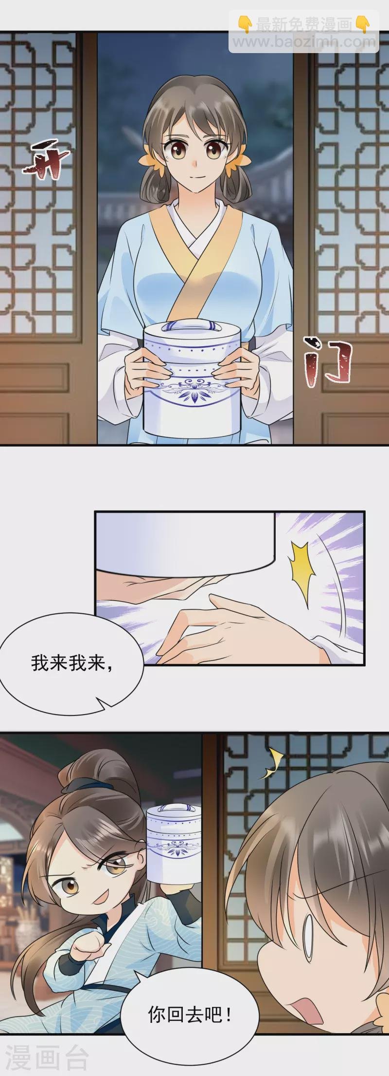 第106话 我相信她