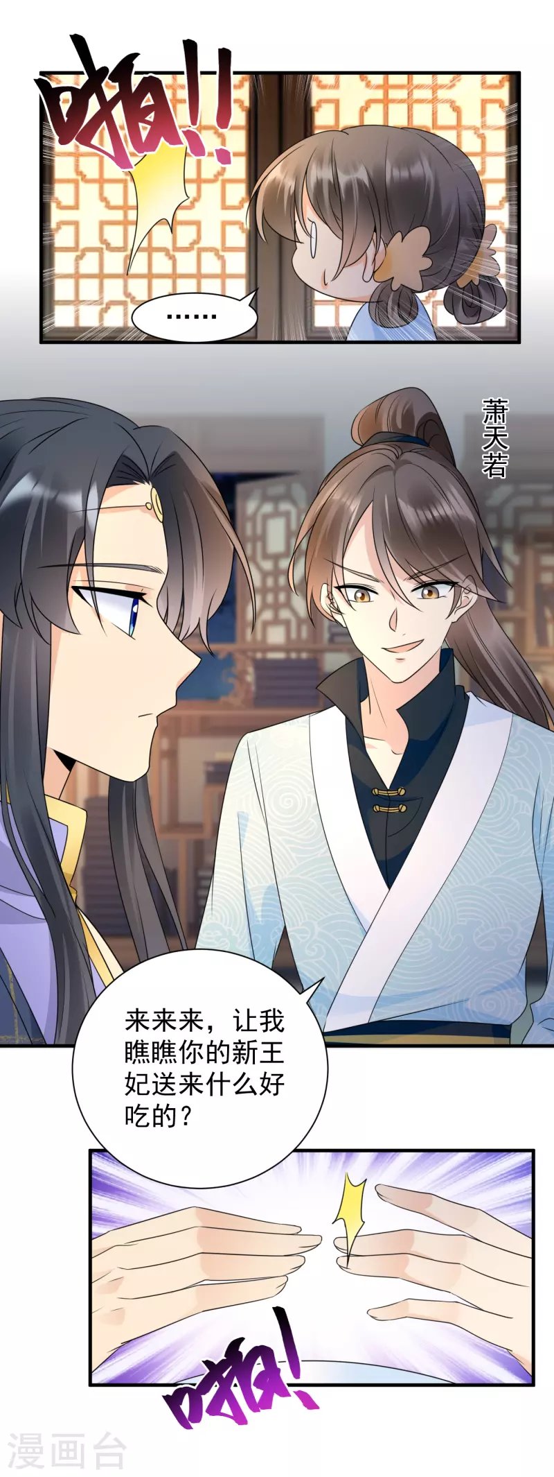 第106话 我相信她