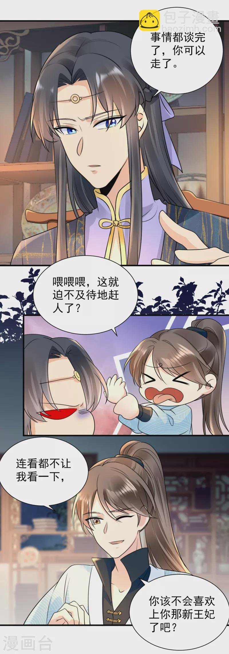 第106话 我相信她