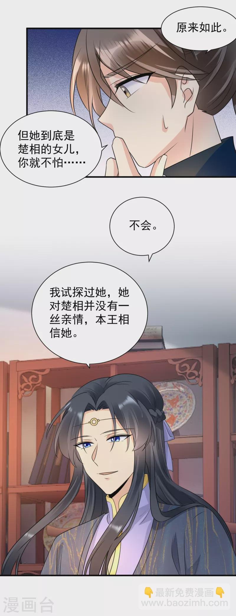 第106话 我相信她