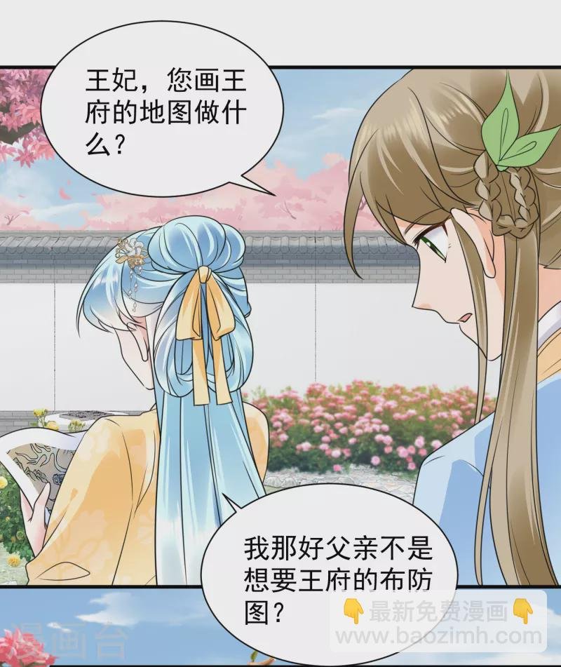 第106话 我相信她