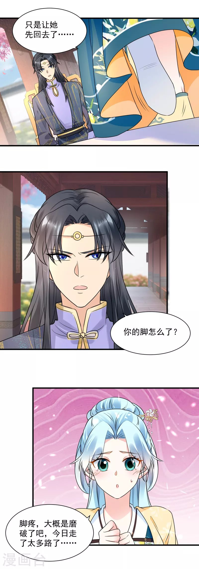 第107话 八字不合